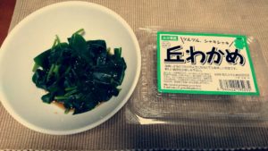 丘わかめ