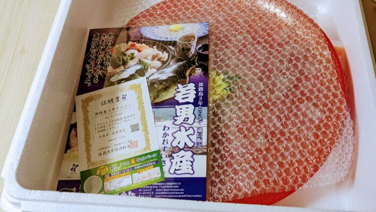 若男水産活てっさ