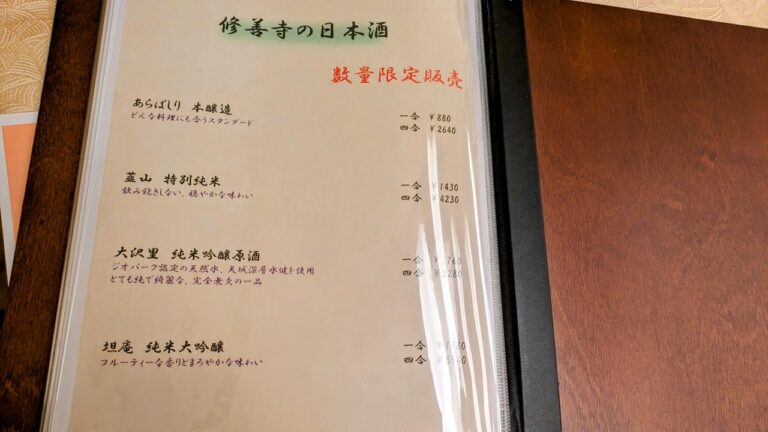 日本酒