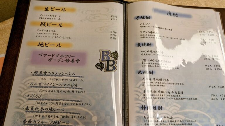 酒メニュー３