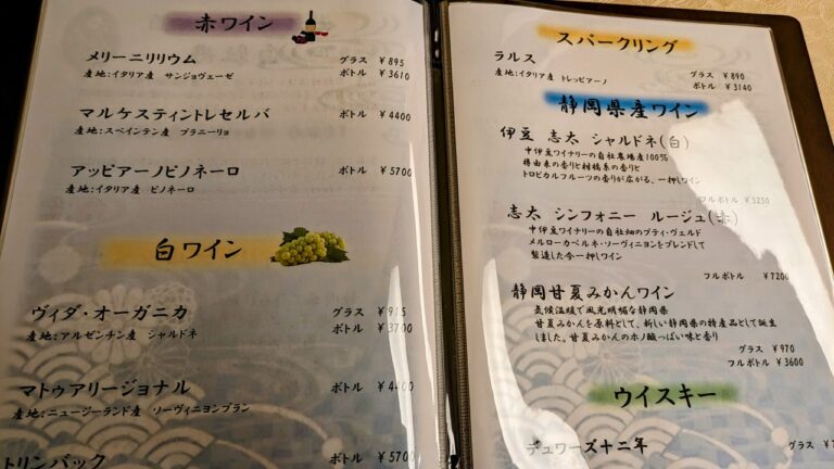 酒メニュー２