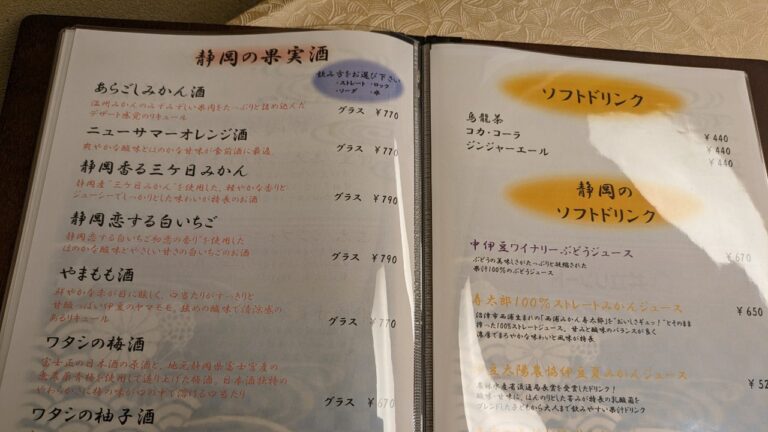 酒メニュー1