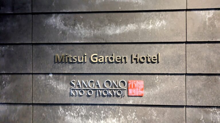 三井ガーデンホテル京都河原町浄教寺