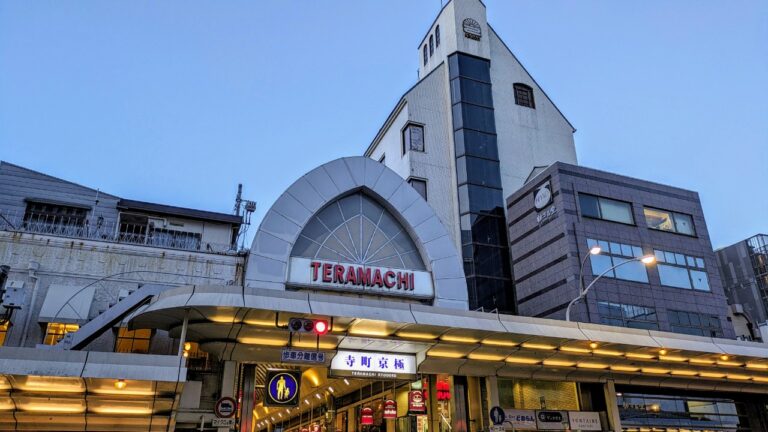 寺町通り