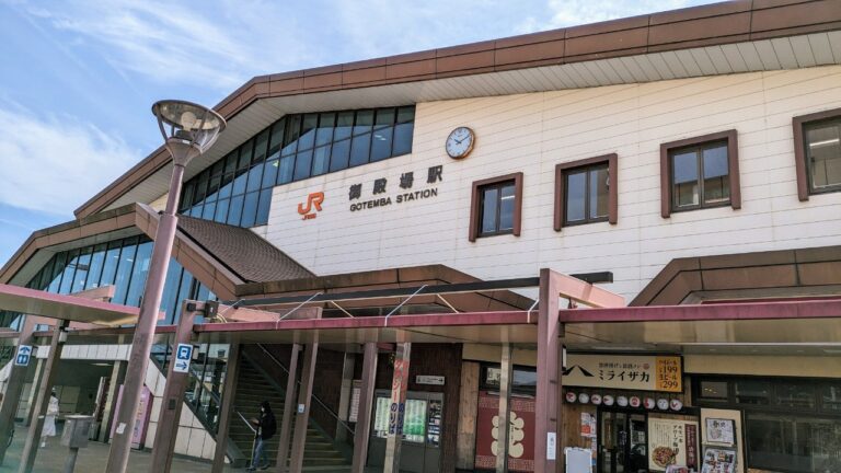 御殿場駅
