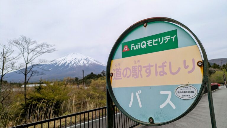 道の駅すばしり