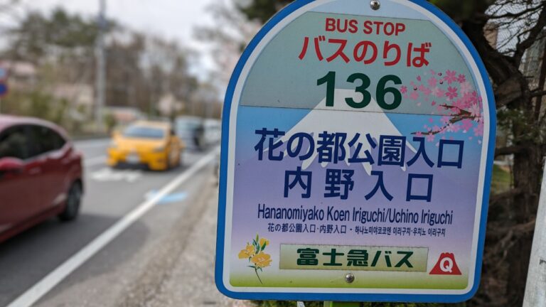 バス停