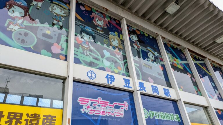 伊豆長岡駅