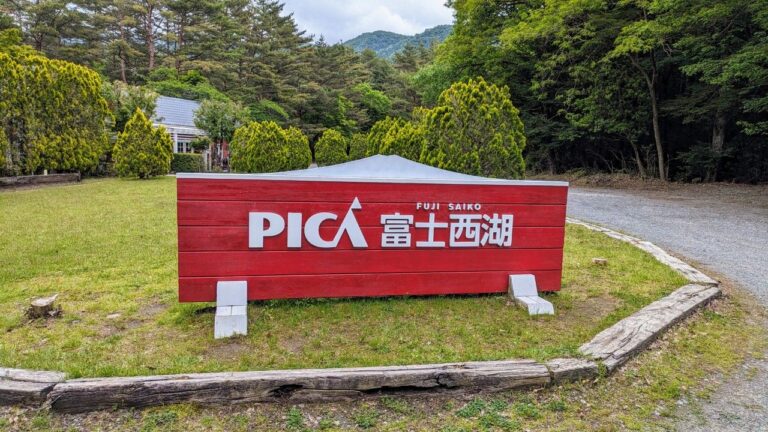 PICA西湖