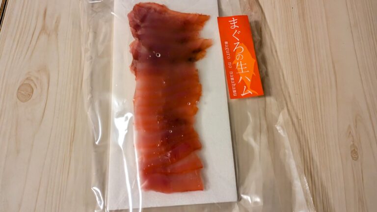 まぐろの生ハム