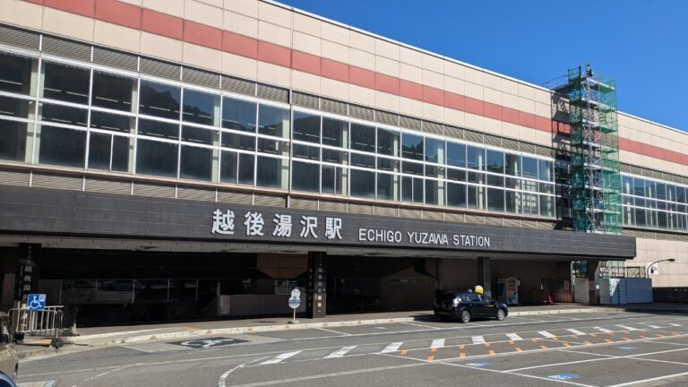越後湯沢駅