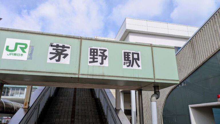 茅野駅