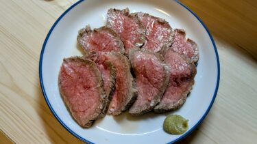 【ローストビーフ】フライパンで焼いて湯煎するだけ！タサン志麻さんの簡単ローストビーフ