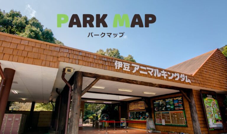 アニマルキングダム