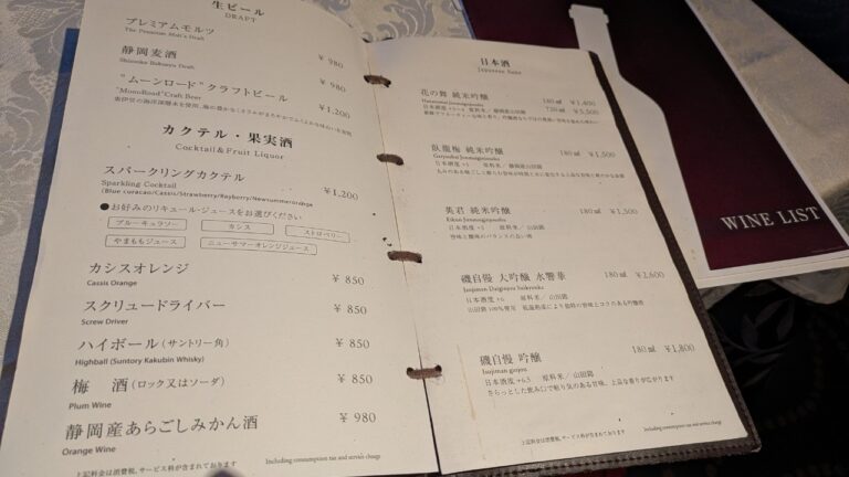 日本酒