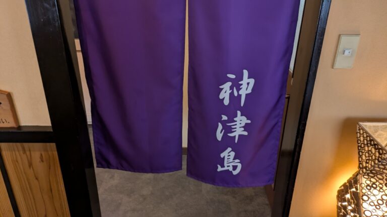 つるや吉祥亭