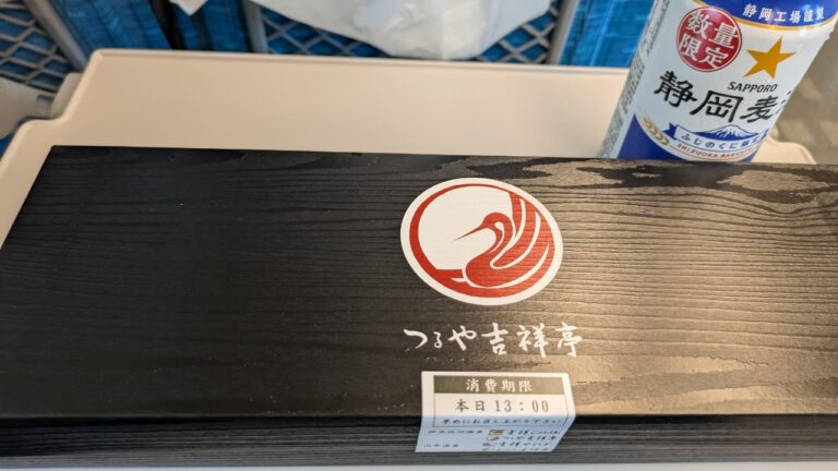 弁当