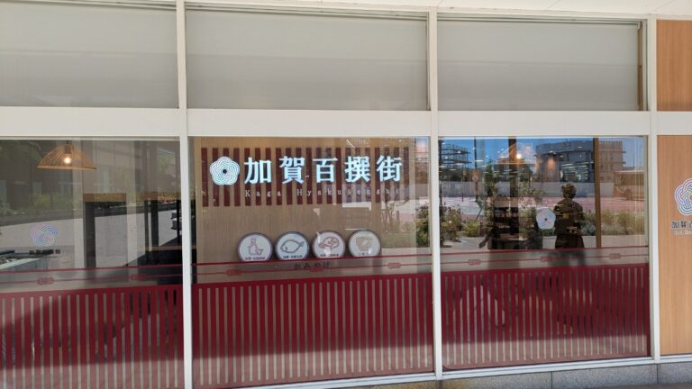 お土産屋