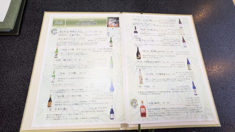 日本酒