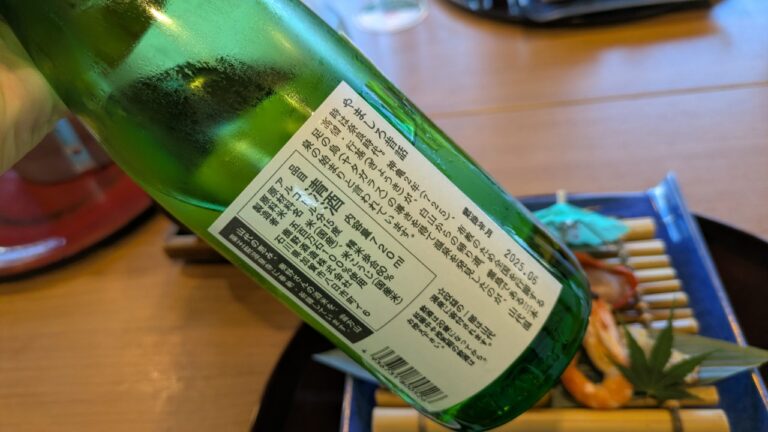 日本酒