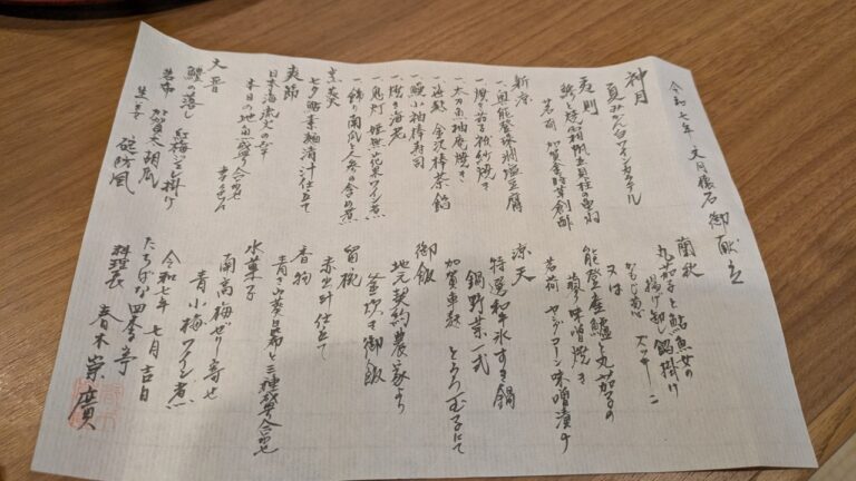 加賀料理