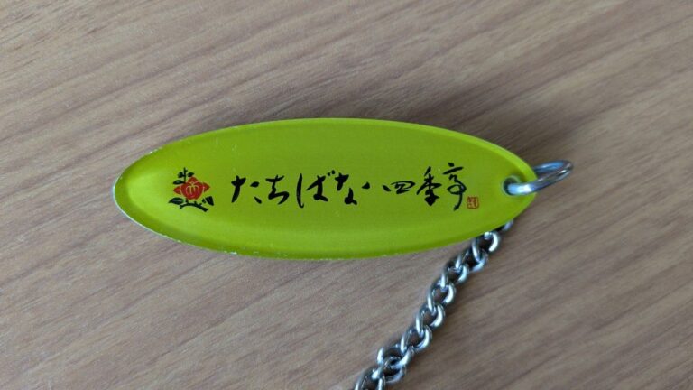 たちばな四季亭